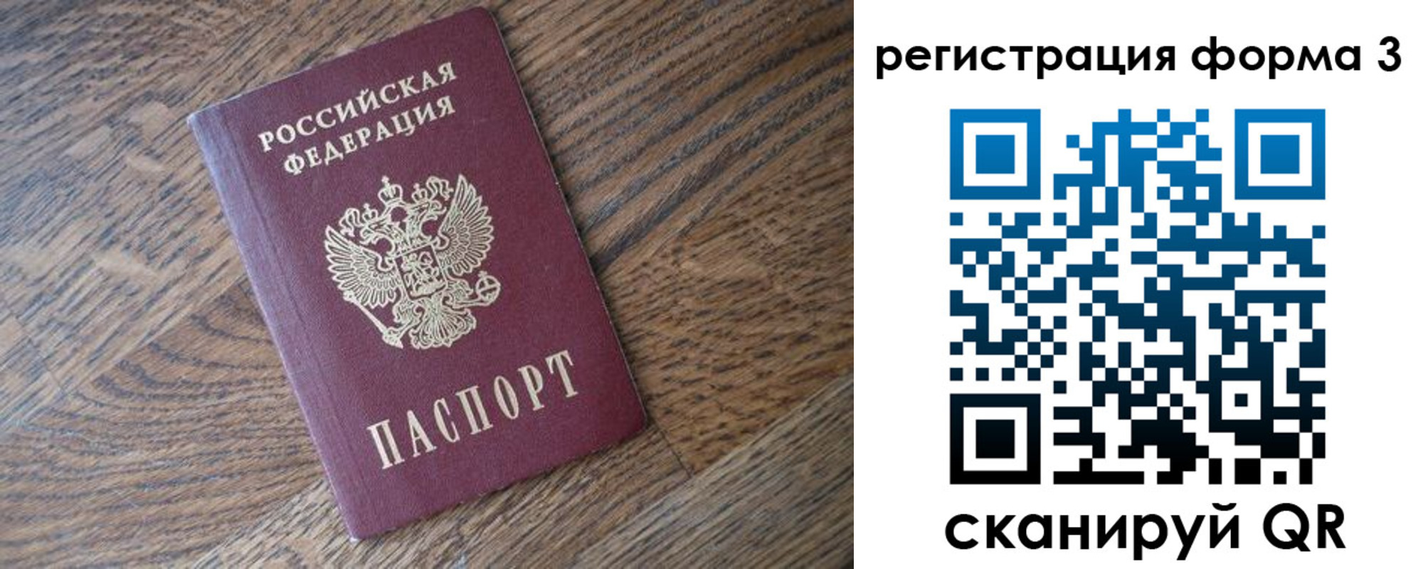 прописка законно в Чулыме